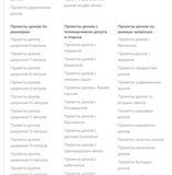 Каталог проектов в CSV-формате S-002