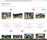 Сайт строительной компании S-004 - фото 19613