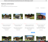 Сайт строительной компании S-004 - фото 19614