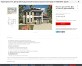 Сайт строительной компании S-004 - фото 19615